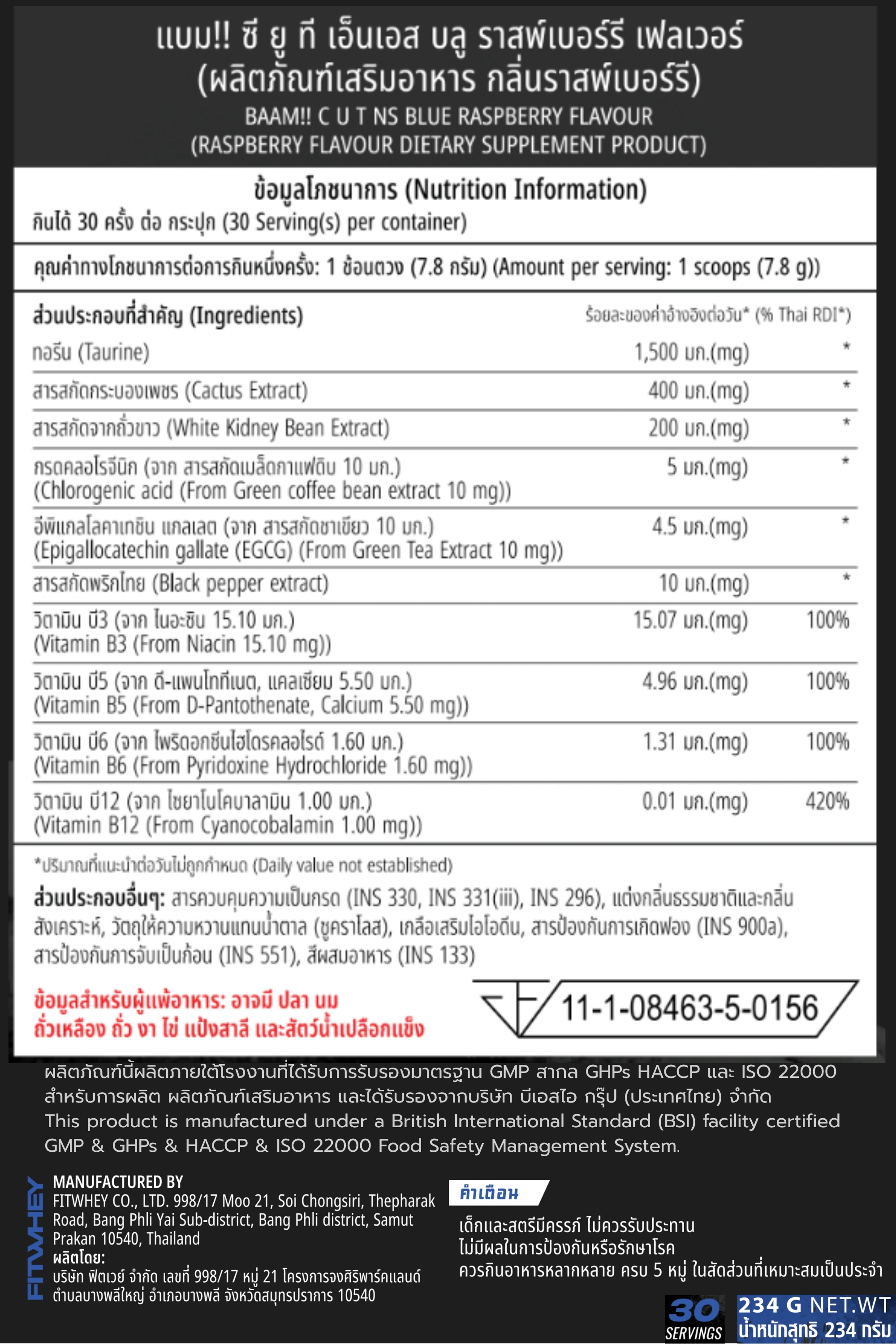 ผลิตภัณฑ์อาหารเสริม BAAM CUT 100C MAX SHRED - 30 BLUE BLAST BERRY_8